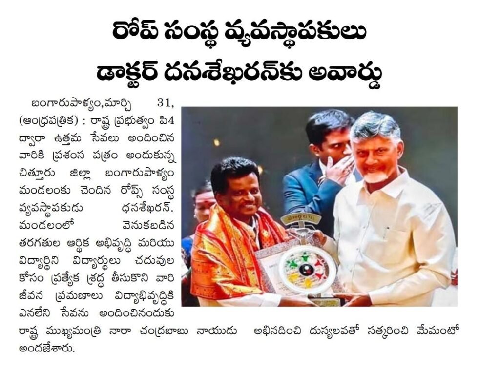 Received Award from CM