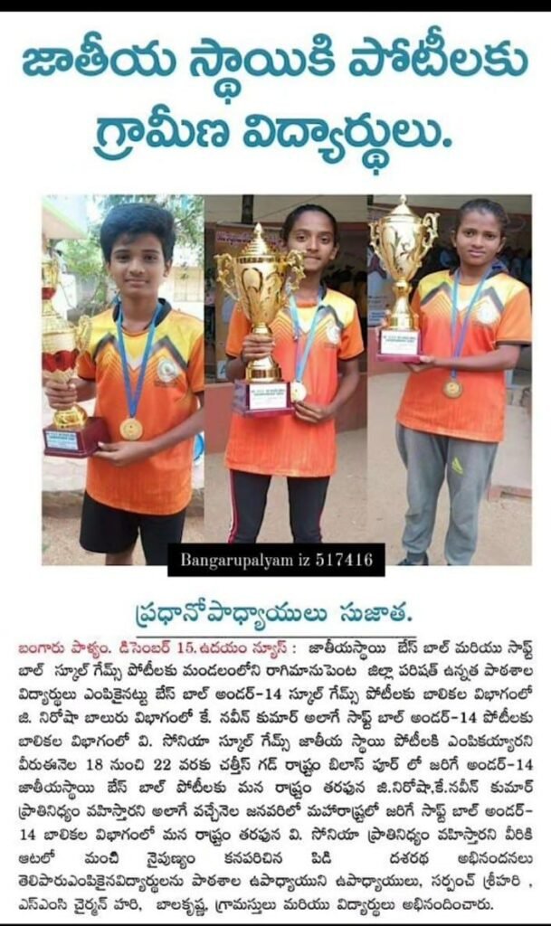 Sports Achievements (2)